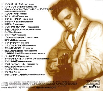 Mega Elvis - The 20th Anniversary Edition (digi pack) - Japan 1997 - BMG BVCP-1401