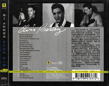 A Touch Of Platinum - A Life In Music Vol. 2 - China 2003 - CD 2 - Elvis Presley CD