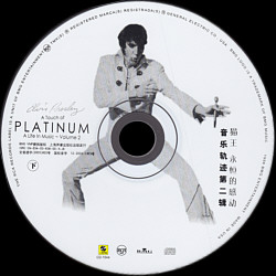 A Touch Of Platinum - A Life In Music Vol. 2 - China 2003 - CD 2 - Elvis Presley CD