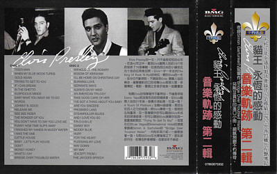 A Touch Of Platinum - A Life In Music Vol. 2 - Taiwan 1998 - BMG 07863 67593-2 - Elvis Presley CD