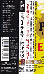 Pot Luck With Elvis (remastered and bonus) Japan 1999 - BMG BVCM-31026