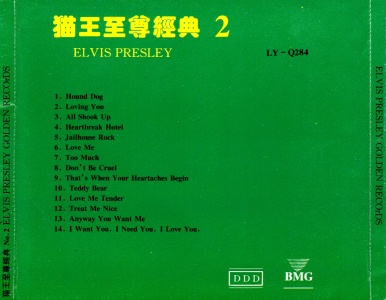 PRESLEY The All Time Greatest Hits (Golden Records No. 2) - Hong Kong 1997 - BMG LY-Q283