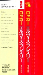 Obi - Rocker - Japan 1988 - BMG RPCD-1001