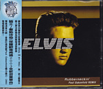 Rubberneckin' (Paul Oakenfold Remix) - Taiwan 2003 - BMG 828765434126 - Elvis Presley CD