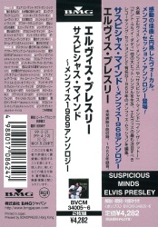 Obi - Suspicious Minds (2nd press) - Japan 1999 - BMG BVCM-34005-6