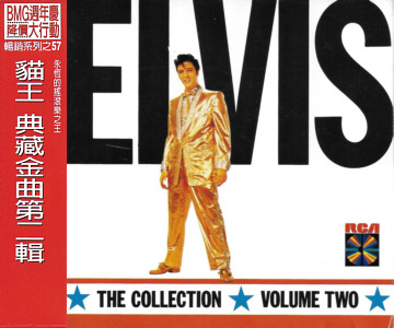 The Collection Volume 2 - Taiwan 1995 - BMG PD 89249 - Elvis Presley CD