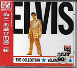 The Collection Volume 2 - Taiwan 1995 - BMG PD 89249 - Elvis Presley CD