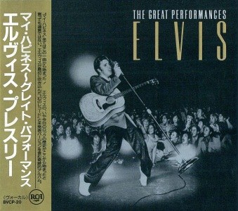 The Great Performances - Japan 1990 - BMG BVCP 20