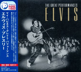 The Great Performances - Japan 1997 - BVCP-7474 - Elvis Presley CD