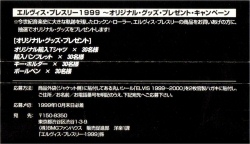 Back of Obi - Tomorrow Is A Long Time - Japan 1999 - BMG BVCM 31028