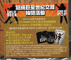 Viva Las Vegas (Movie Soundtracks) - Taiwan 2010 - Sony 88697728812 - Elvis Presley CD