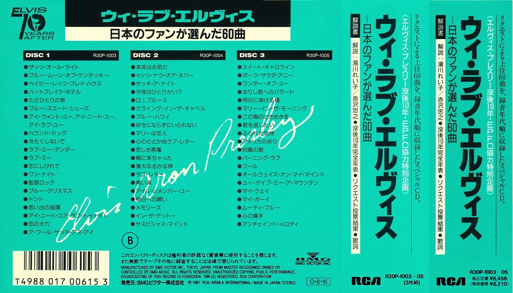 Wrap-around obi - We Love Elvis - Japan 1989 - BMG R30P-1003~05