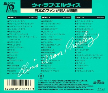 We Love Elvis - Japan 1990 - BMG R30P-1003~05