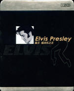 Elvis - Ultimate Gospel & 2nd To None - BMG Meika X2-001 - China 2005 - Elvis Presley CD