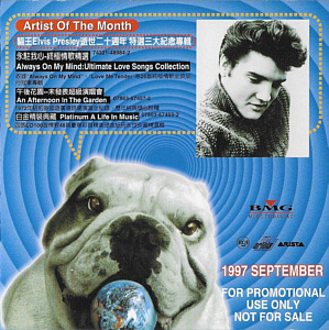 Artist Of The Month  BMG Sampler 1997 Vol. 7  - Taiwan 1997 - BMG - Elvis Presley Various Artists CD