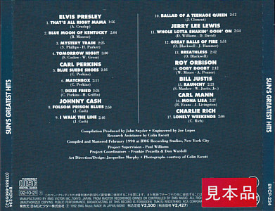 Sun's Greatest Hits - Japan 1992 - BMG BVCP-234
